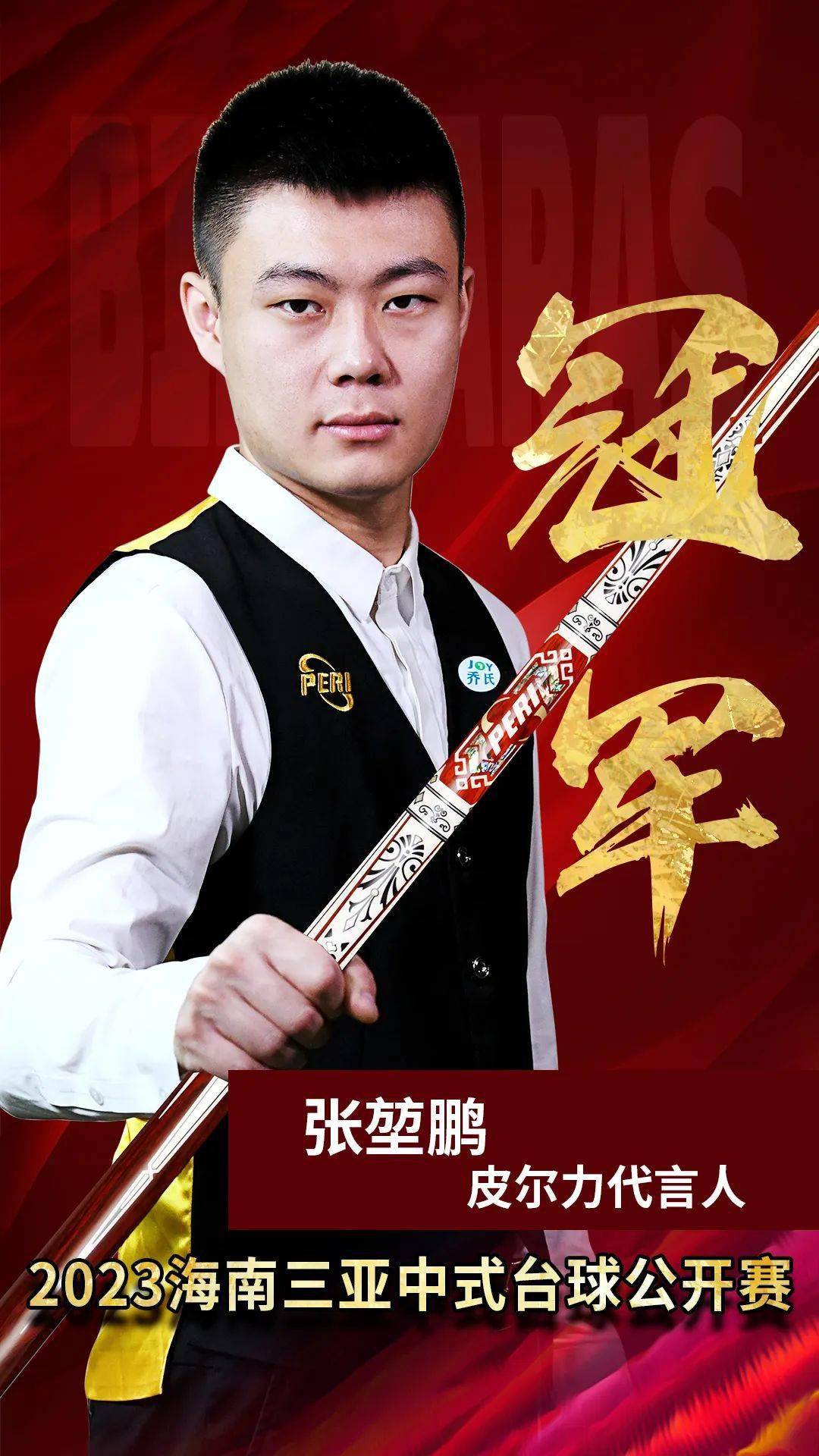 拉玛西亚不