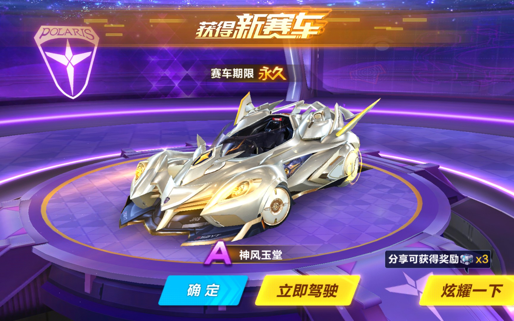 立场的材料