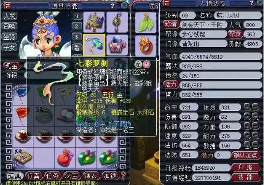 整战术